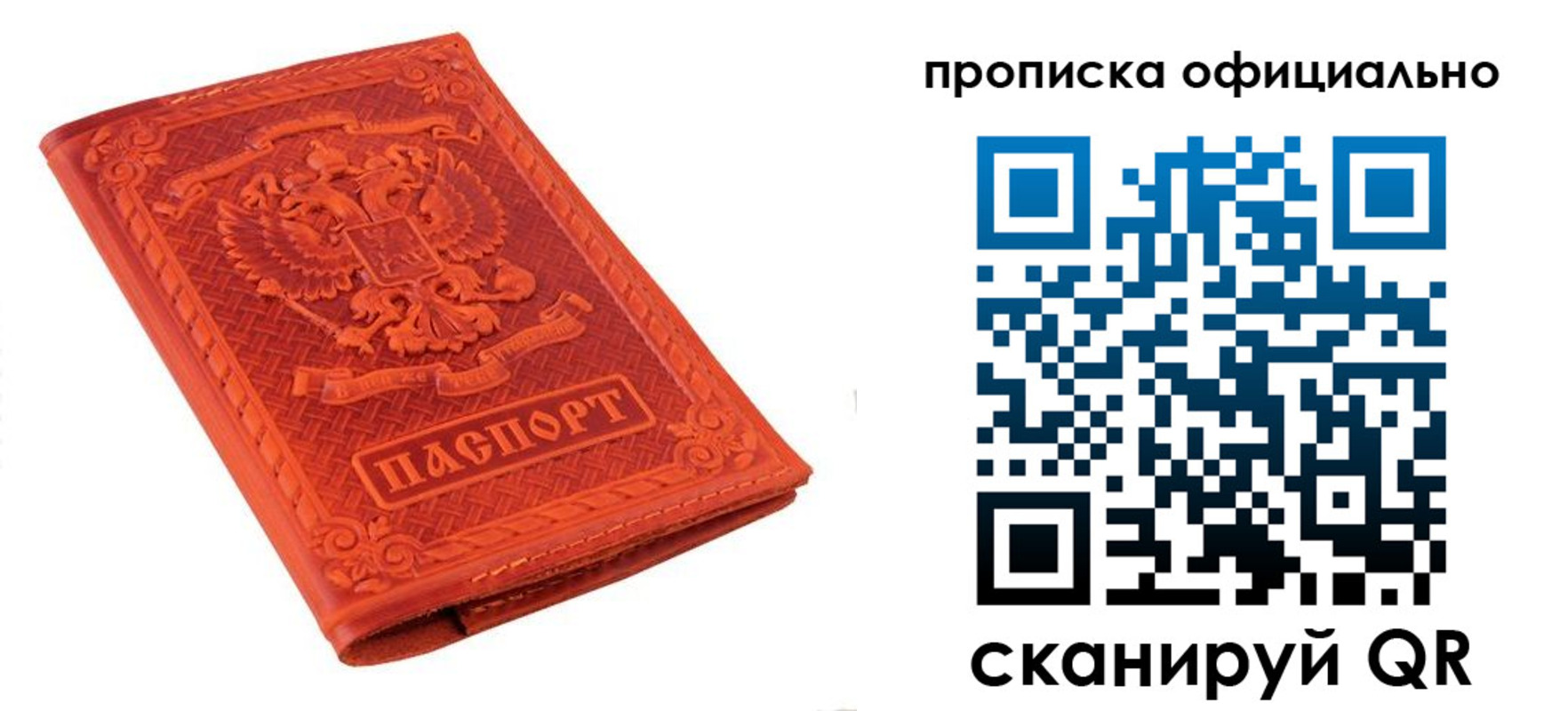 временная регистрация для всех в Ярославле