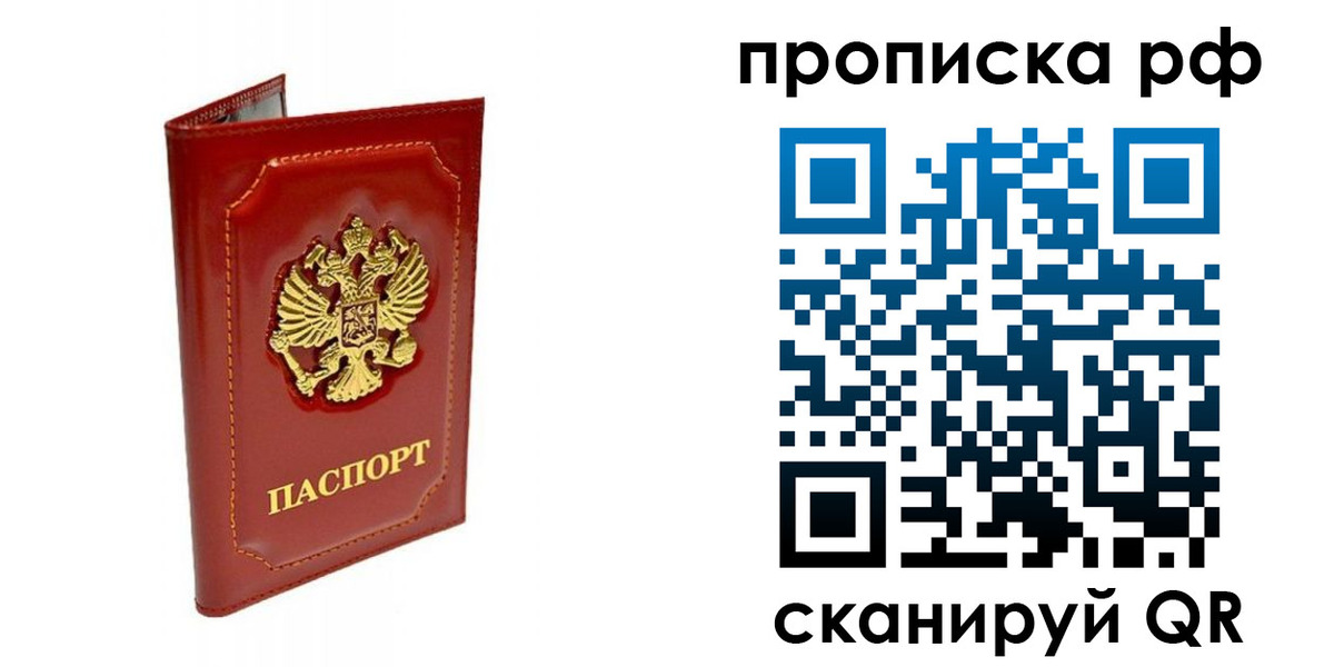 временная регистрация в Ярославле