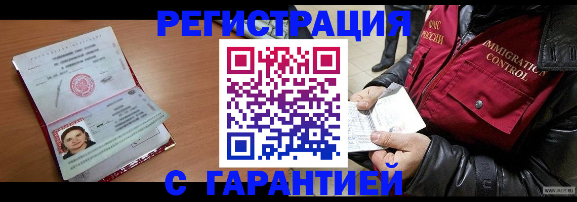 временная прописка в Ярославле