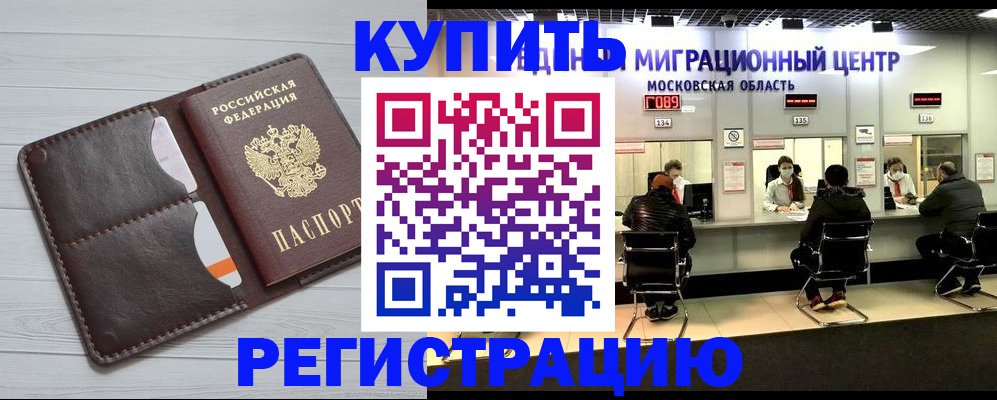 временная регистрация в Ярославле