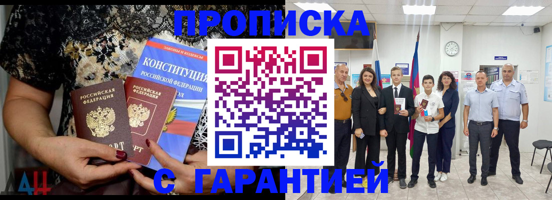 временная регистрация для всех в Ярославле