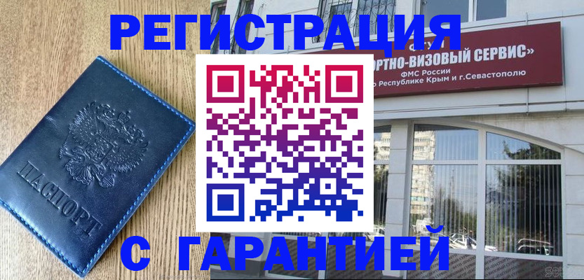 временная регистрация недорого в Ярославле