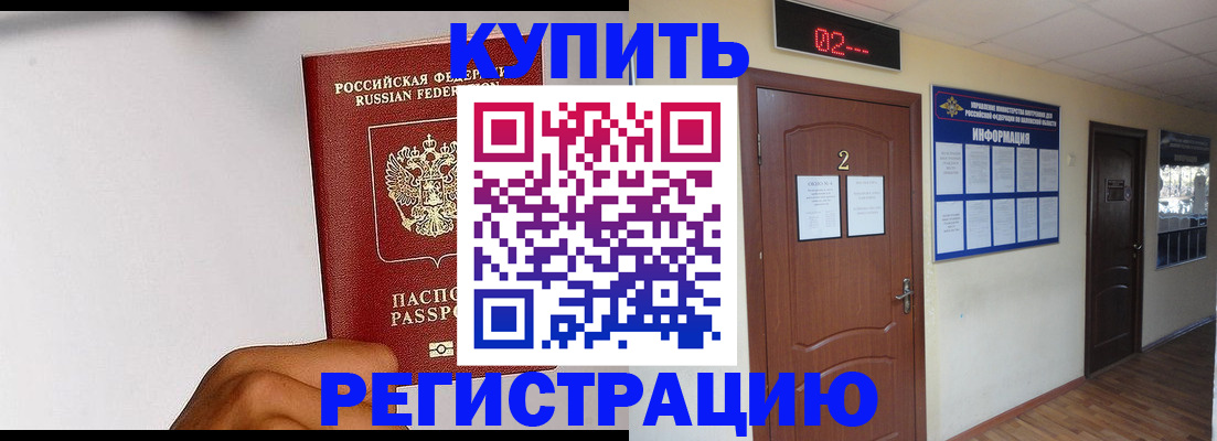 прописка штамп в Ярославле