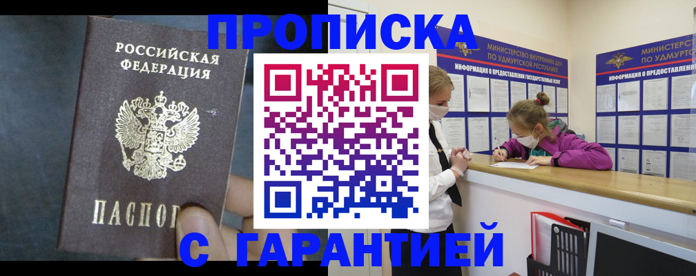 временная регистрация поиск в Ярославле