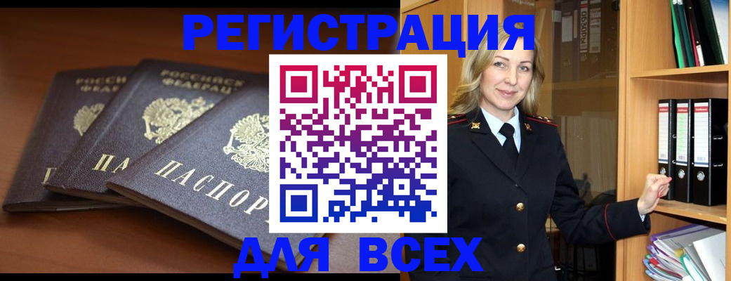 временная регистрация гарантия в Ярославле