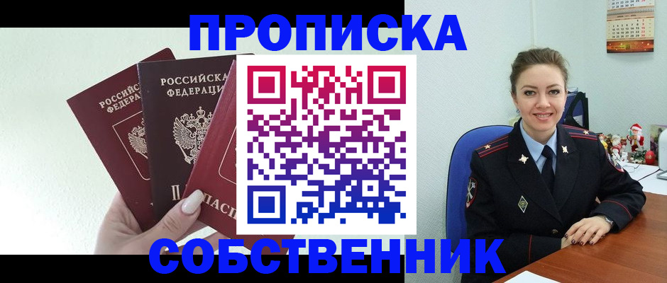 временная регистрация в квартире в Ярославле