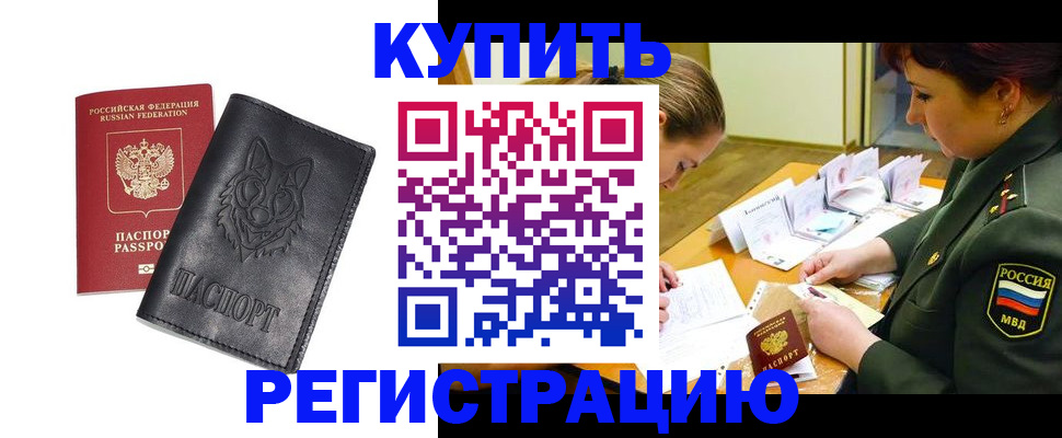 прописка паспорт в Ярославле