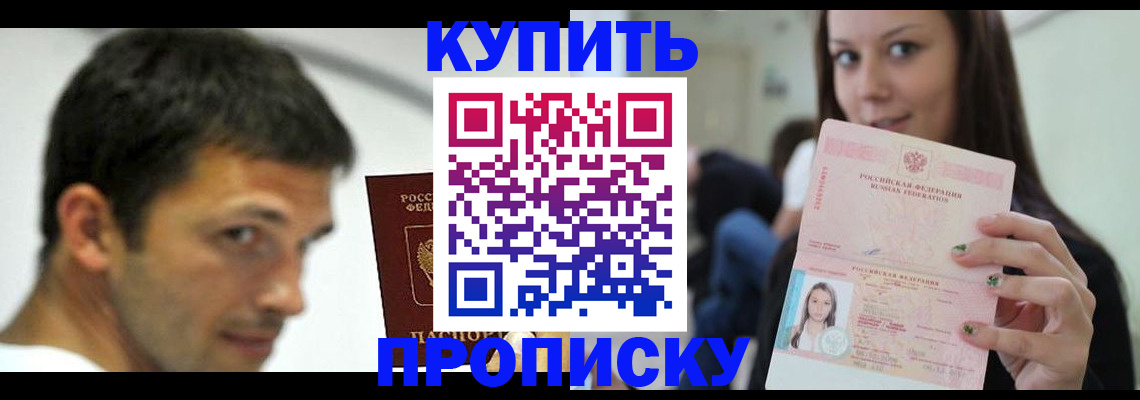 временная регистрация надежно в Ярославле