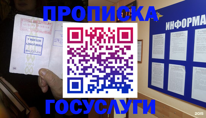 прописка для кредита в Ярославле